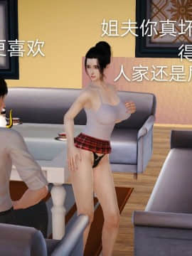 [3D]风情万种的小姨子_0026