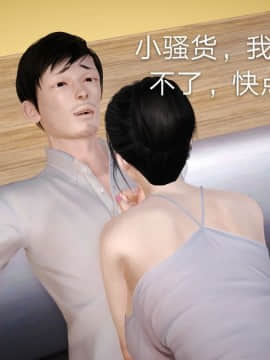 [3D]风情万种的小姨子_0031