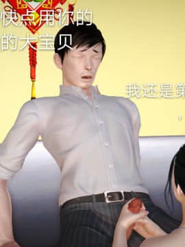 [3D]风情万种的小姨子_0035