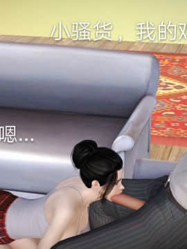 [3D]风情万种的小姨子_0039