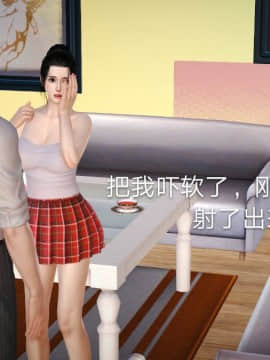 [3D]风情万种的小姨子_0042