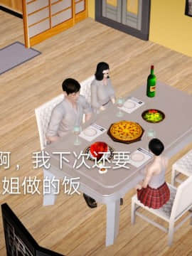 [3D]风情万种的小姨子_0051