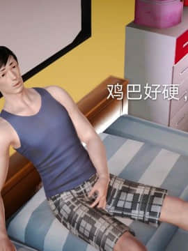 [3D]风情万种的小姨子_0056