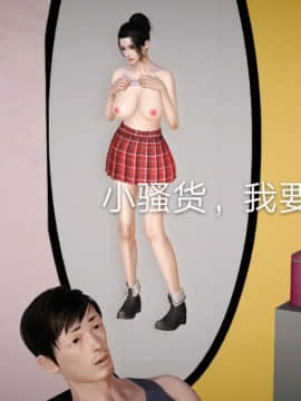 [3D]风情万种的小姨子_0057