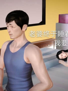 [3D]风情万种的小姨子_0065
