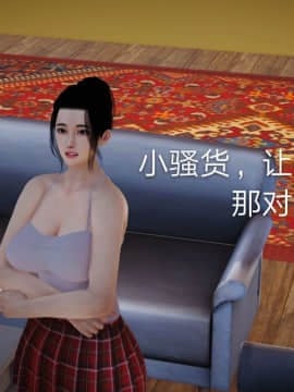 [3D]风情万种的小姨子_0068