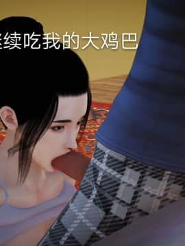 [3D]风情万种的小姨子_0073