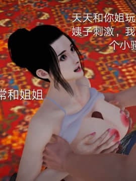 [3D]风情万种的小姨子_0078