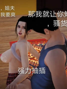 [3D]风情万种的小姨子_0093