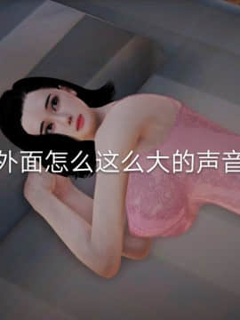 [3D]风情万种的小姨子_0102