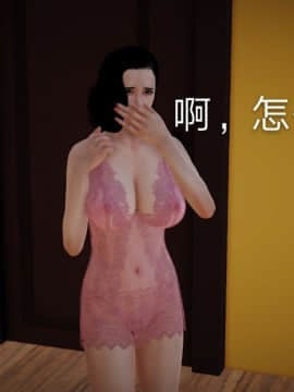 [3D]风情万种的小姨子_0104