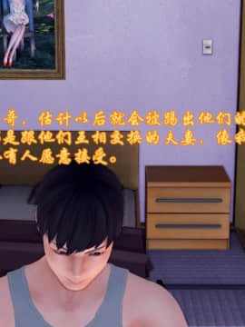 [3D]夫妻沉沦_0031