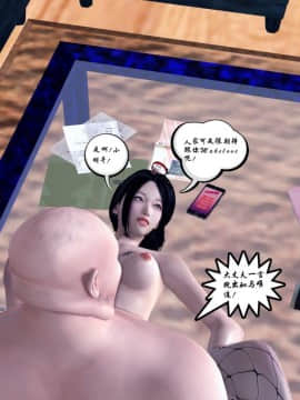 [3D]夫妻沉沦_0044