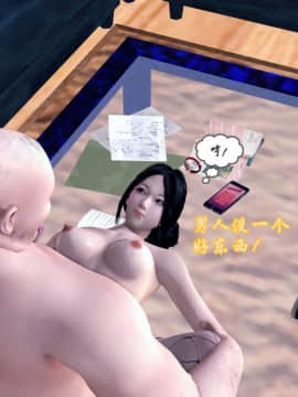 [3D]夫妻沉沦_0046