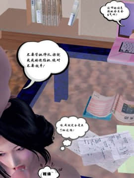 [3D]夫妻沉沦_0076