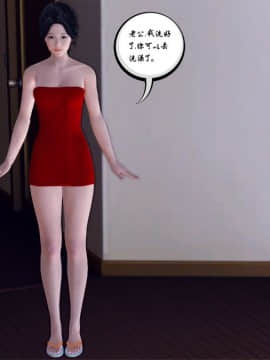 [3D]夫妻沉沦_0091