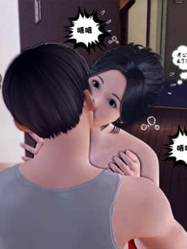 [3D]夫妻沉沦_0096