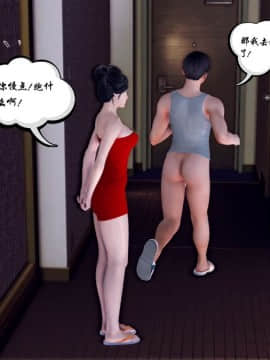 [3D]夫妻沉沦_0112