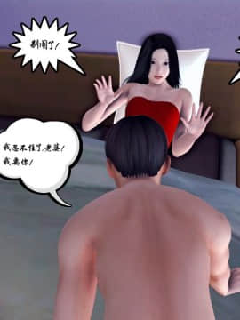 [3D]夫妻沉沦_0144