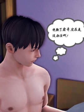 [3D]夫妻沉沦_0177