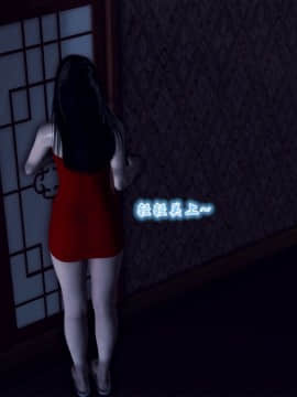 [3D]夫妻沉沦_0233