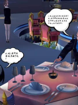 [3D]夫妻沉沦_0262