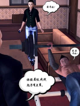 [3D]夫妻沉沦_0285