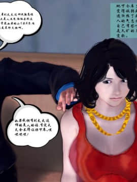 [3D]夫妻沉沦_0321