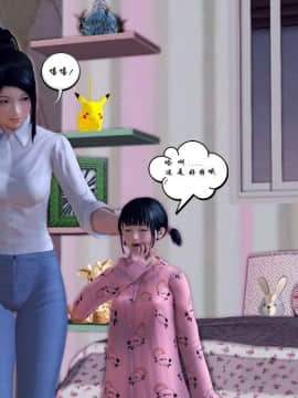 [3D]夫妻沉沦_0489