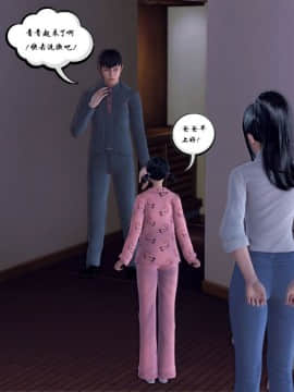 [3D]夫妻沉沦_0490