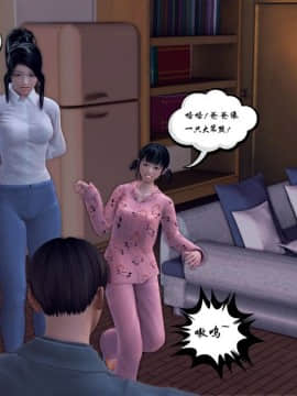 [3D]夫妻沉沦_0493