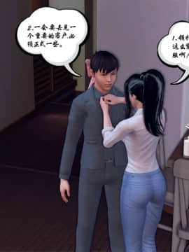 [3D]夫妻沉沦_0494