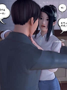 [3D]夫妻沉沦_0497
