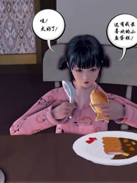 [3D]夫妻沉沦_0502