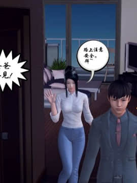 [3D]夫妻沉沦_0509