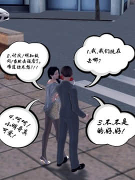 [3D]夫妻沉沦_0544