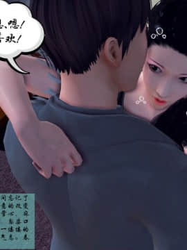 [3D]夫妻沉沦_0571