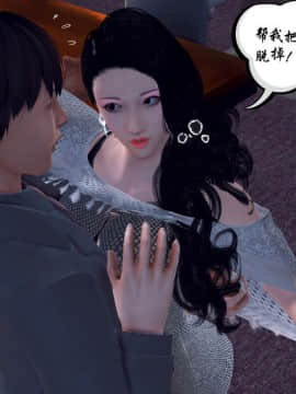 [3D]夫妻沉沦_0572