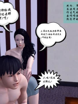 [3D]夫妻沉沦_0751