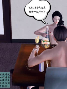 [3D]夫妻沉沦_0754