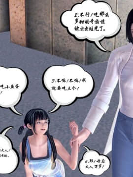 [3D]夫妻沉沦_0833