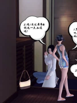 [3D]夫妻沉沦_0847