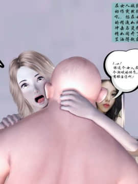 [3D]夫妻沉沦_0860