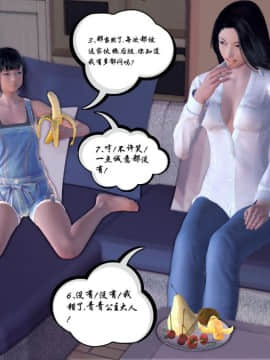 [3D]夫妻沉沦_0891