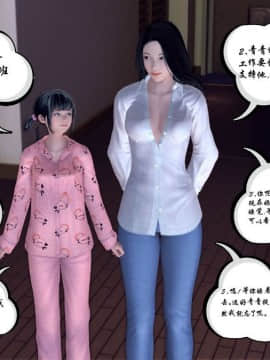 [3D]夫妻沉沦_0918
