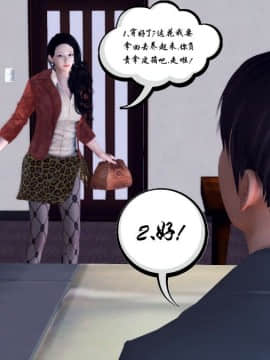 [3D]夫妻沉沦_0970