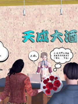 [3D]夫妻沉沦_0976