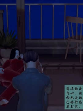 [3D]夫妻沉沦_1004