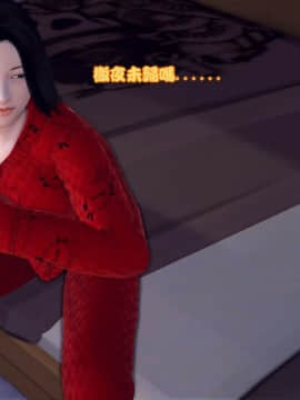 [3D]夫妻沉沦_1010