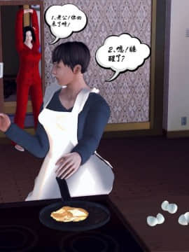 [3D]夫妻沉沦_1012